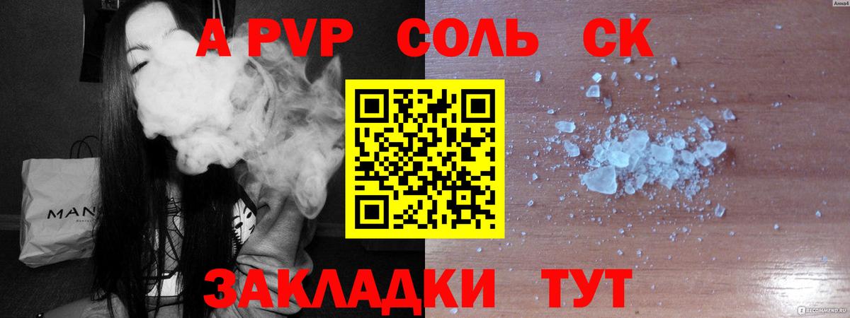 A PVP VHQ Ахтубинск