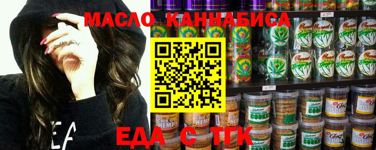 Ахтубинск  Еда ТГК марихуана  Вход с VPN 