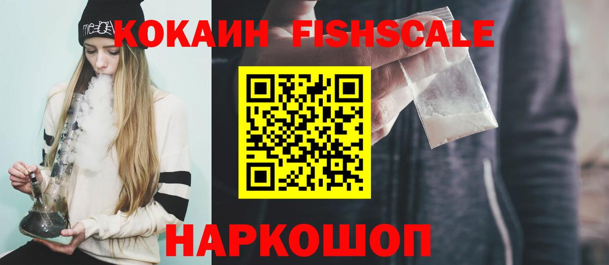 Cocaine 98% Ахтубинск