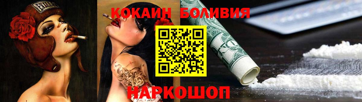 Кокаин  КОКАИН Перу  Вход с VPN  КОКАИН Боливия  Ахтубинск 