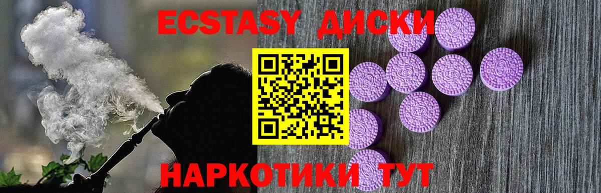 ЭКСТАЗИ ешки  Ecstasy TESLA  Ахтубинск  ЭКСТАЗИ  Вход с VPN 
