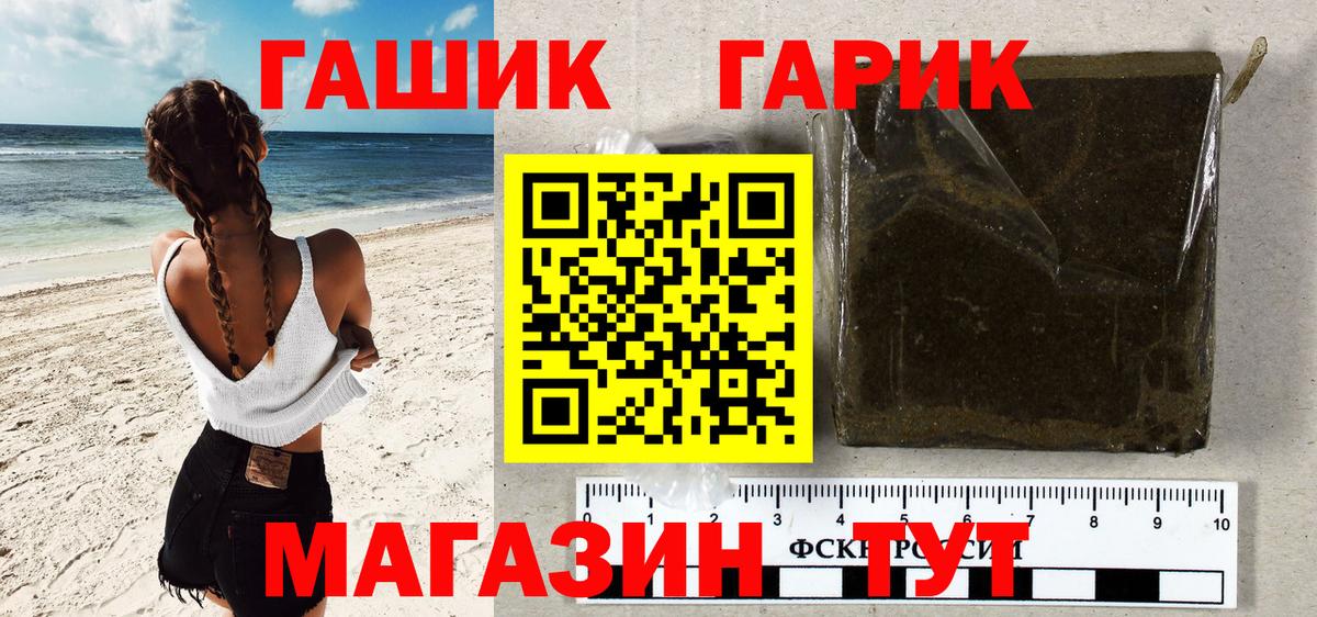 ГАШ ice o lator  Гашиш  Ахтубинск  Вход с VPN  ГАШИШ убойный 