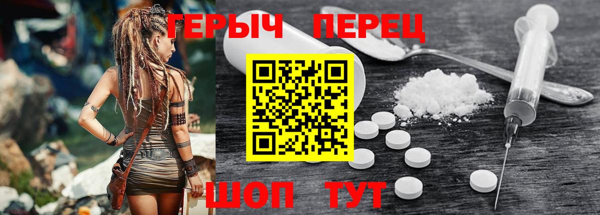 Героин  ГЕРОИН гречка  Вход с VPN  Ахтубинск 