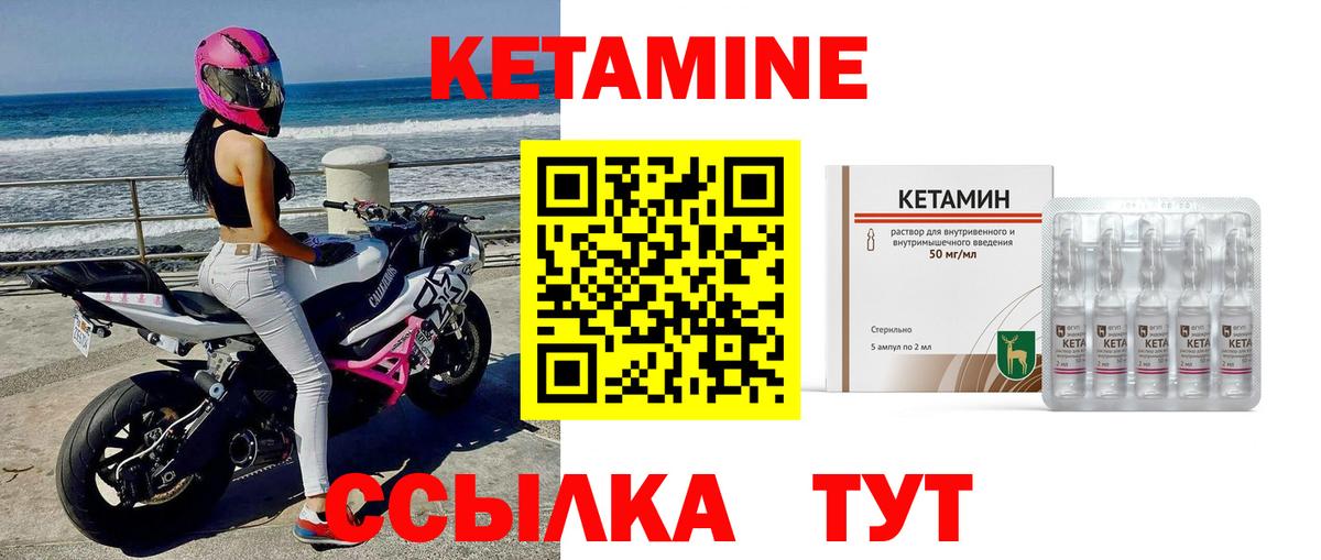 Ахтубинск  КЕТАМИН VHQ  Кетамин VHQ  Вход с VPN 