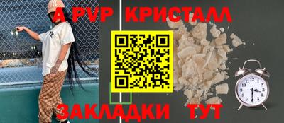 мяу мяу кристалл Ярцево