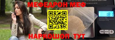 мяу мяу кристалл Ярцево