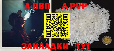 мяу мяу кристалл Ярцево