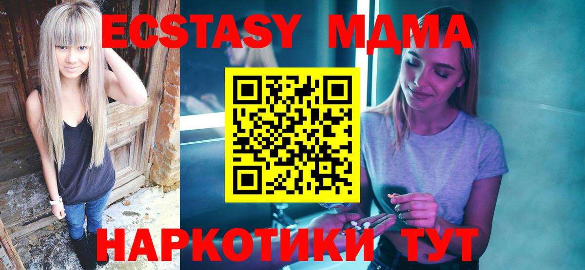MDMA Molly  MDMA  Вход с VPN  Ахтубинск  МДМА Molly 