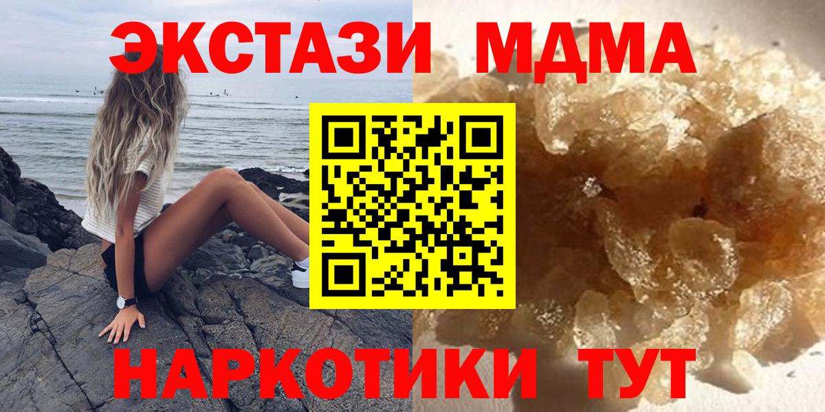 MDMA crystal Ахтубинск
