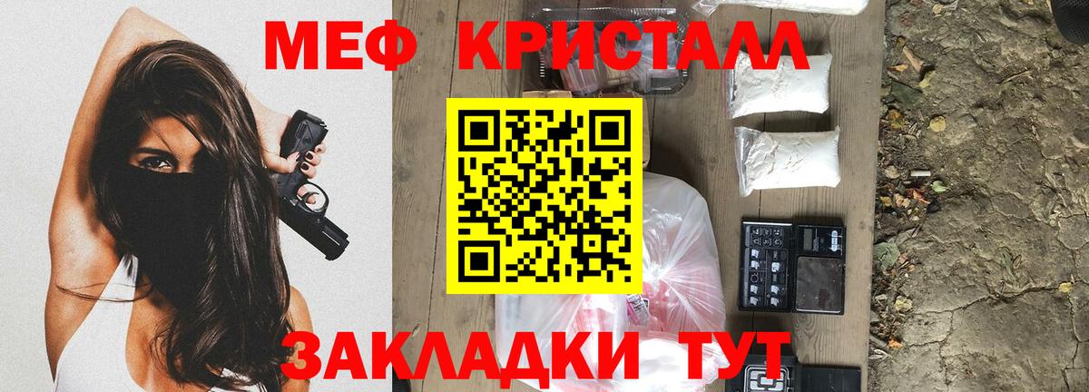 Мефедрон мяу мяу  Вход с VPN  Мефедрон кристаллы  МЕФ  Ахтубинск 