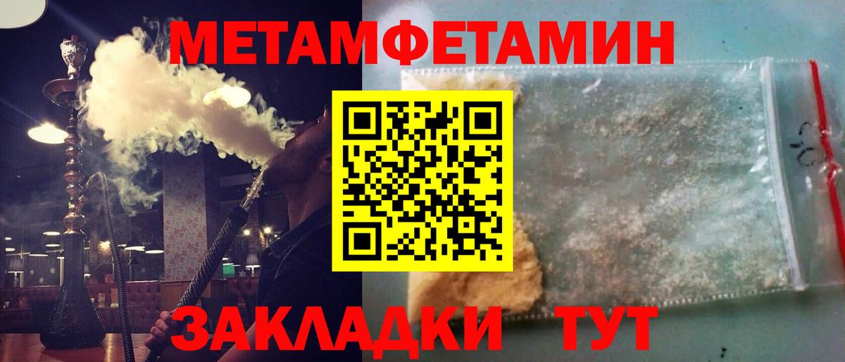 МЕТАМФЕТАМИН Methamphetamine  МЕТАМФЕТАМИН Methamphetamine  Ахтубинск  Вход с VPN 