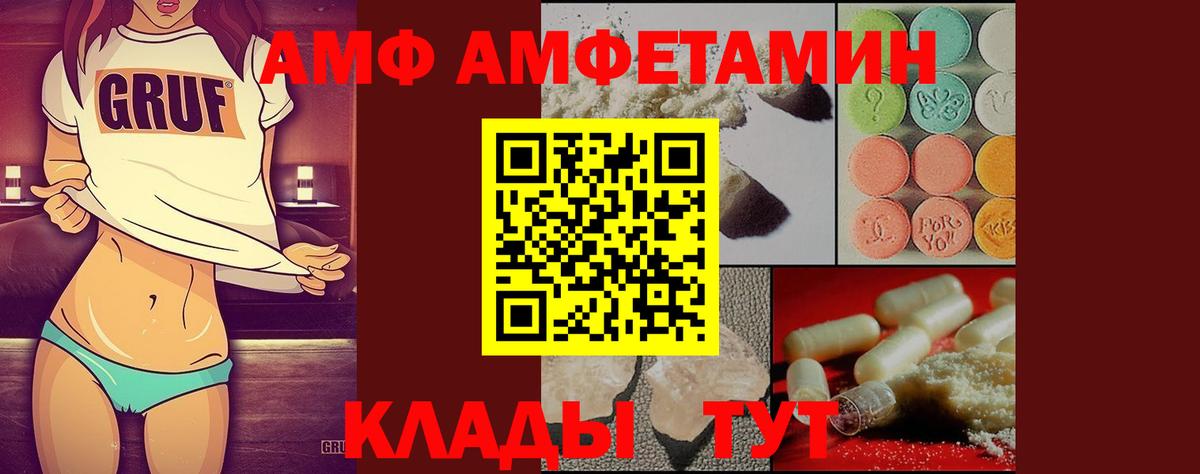 Метамфетамин винт Ахтубинск