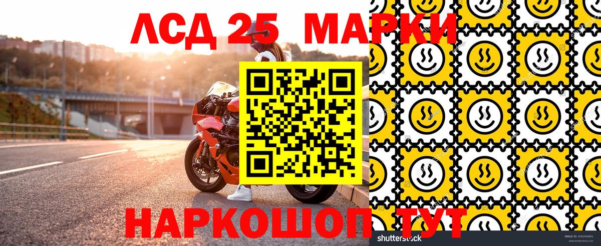 Наркотические марки 1,8мг  Марки 25I-NBOMe  Ахтубинск  Вход с VPN 