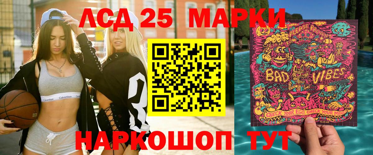 Марки 25I-NBOMe 1500мкг Ахтубинск