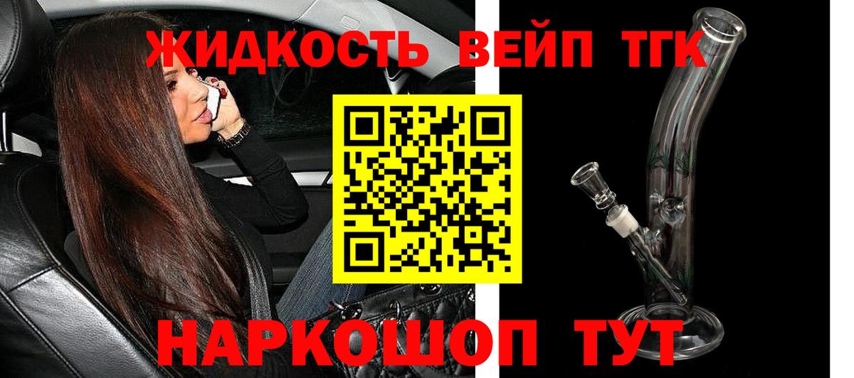 Дистиллят ТГК Wax  Вход с VPN  Ахтубинск  ТГК THC oil 