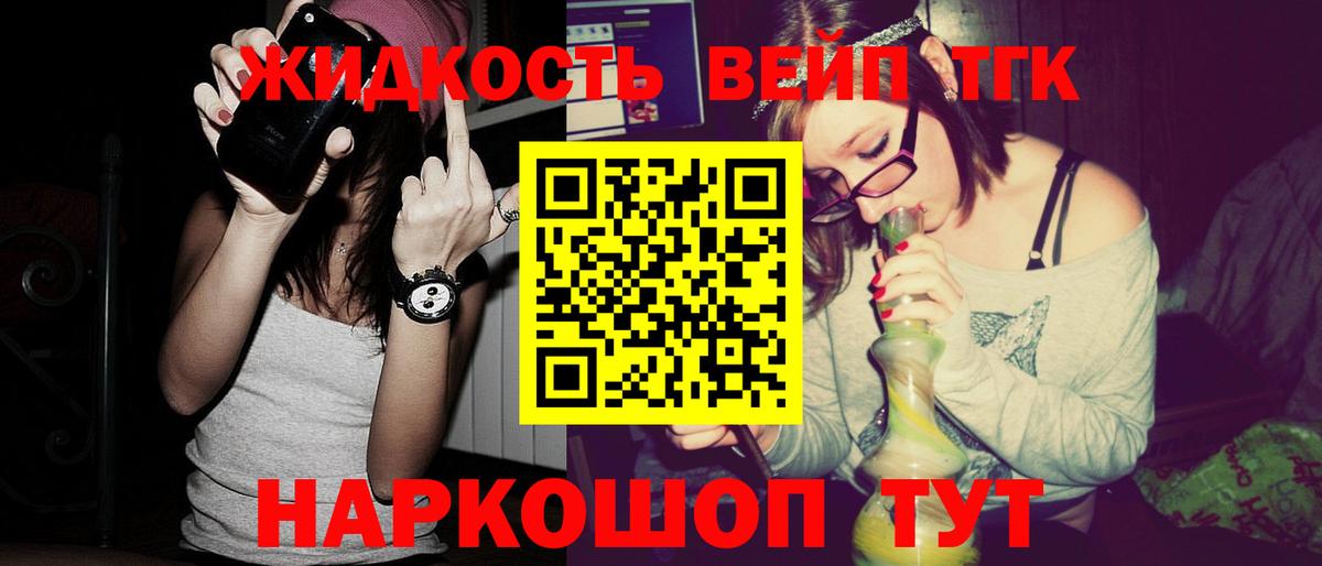 Дистиллят ТГК вейп с тгк Ахтубинск