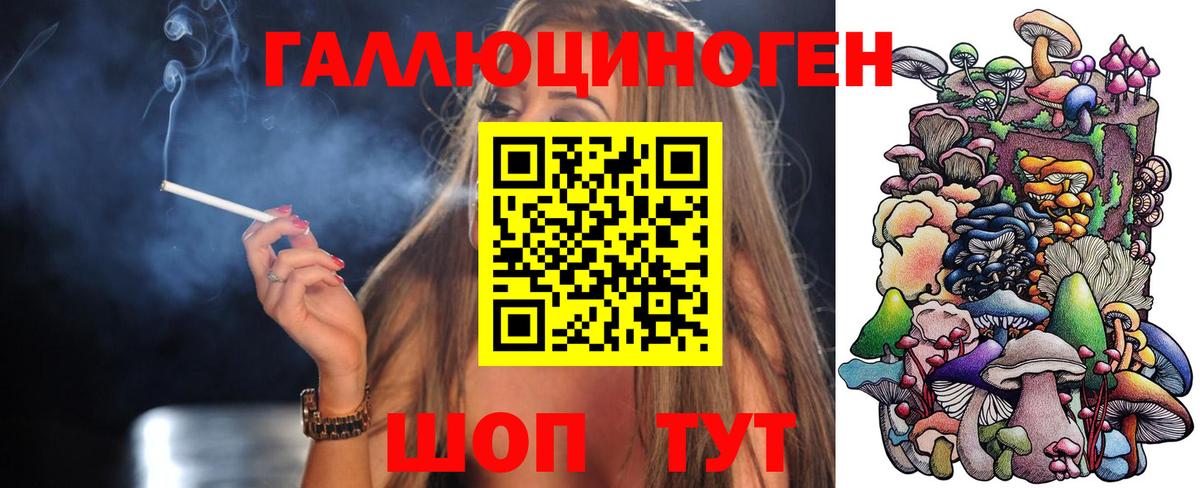 Галлюциногенные грибы мицелий Ахтубинск
